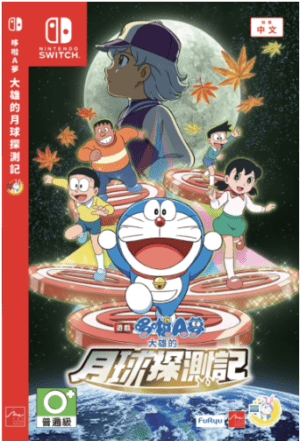 Doraemon Nobita's Moons Adventure - Chinese Version (Nintendo Switch)