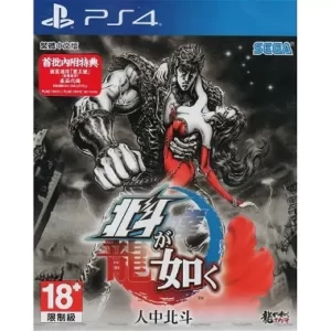 Hokuto Ga Gotoku - Chinese Version (PS4)