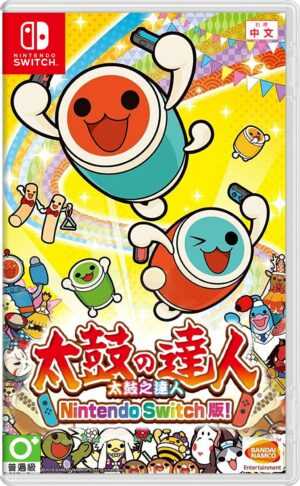 Taiko no Tatsujin: Nintendo Switch Version! (Nintendo Switch)