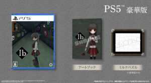 ib - Limited Edition (PS5) - Image 2